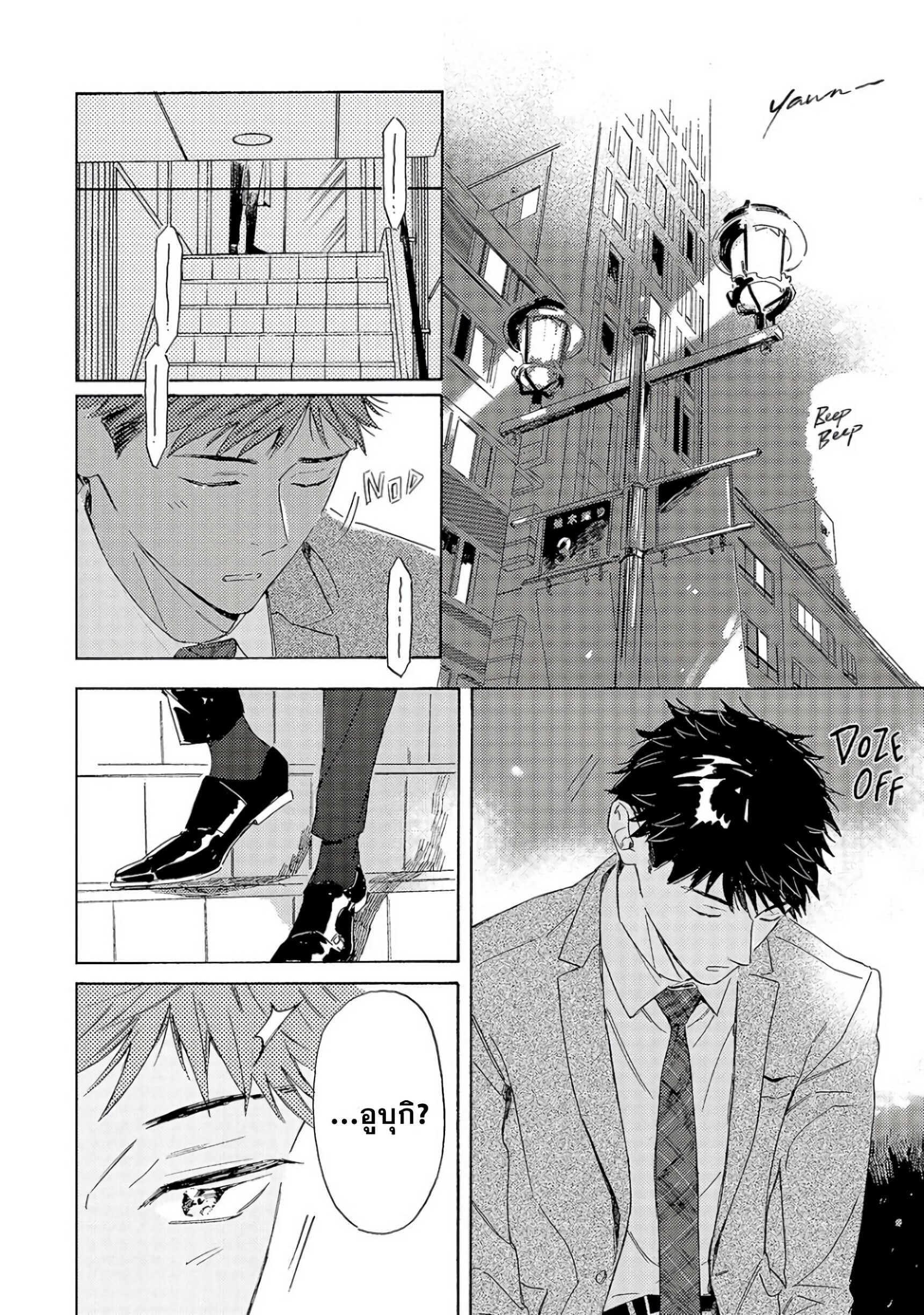 Ginmokusei The Tailor Shop EP 7